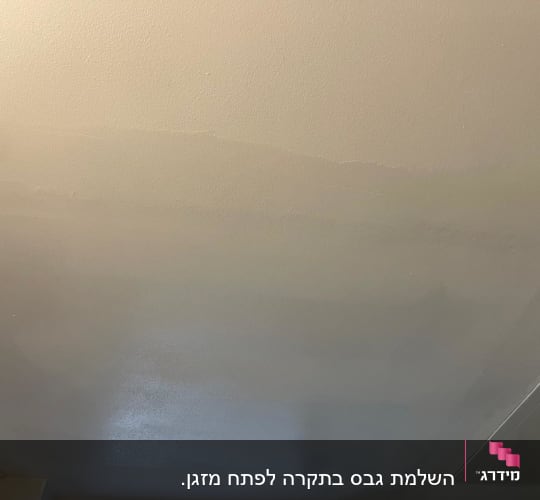 תקרת גבס עם סימני תיקון או צביעה